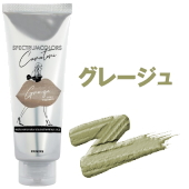 スペクトラムカラー グレージュ 製品画像